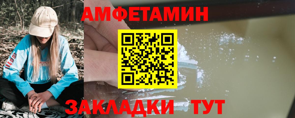 АМФЕТАМИН 98%  Amphetamine  Лысьва  Вход с VPN 