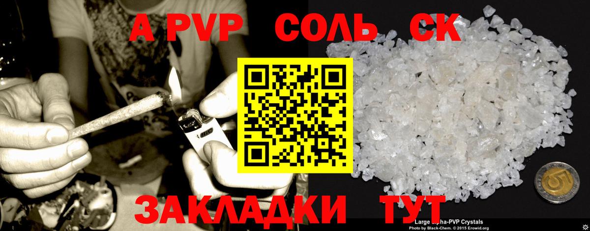 Alpha-PVP крисы CK  APVP СК КРИС  купить наркотики цена  Alfa_PVP крисы CK  Лысьва  Вход с VPN 