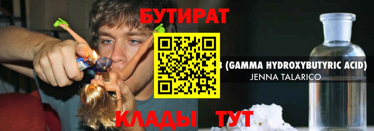 БУТИРАТ  Вход с VPN  Лысьва  Бутират буратино 