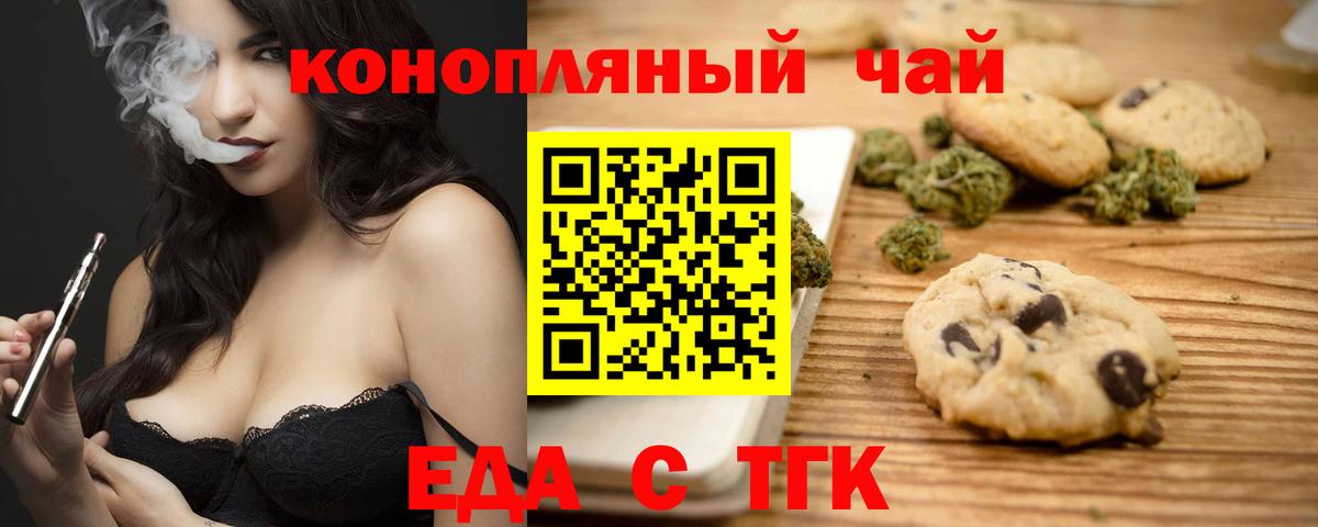 Canna-Cookies марихуана  Вход с VPN  Лысьва 