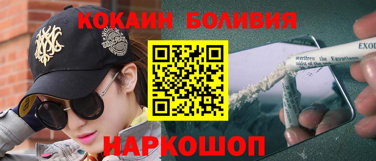 Лысьва  COCAIN Columbia  Cocaine Эквадор  Вход с VPN 