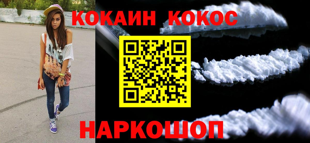 КОКАИН Колумбийский Лысьва