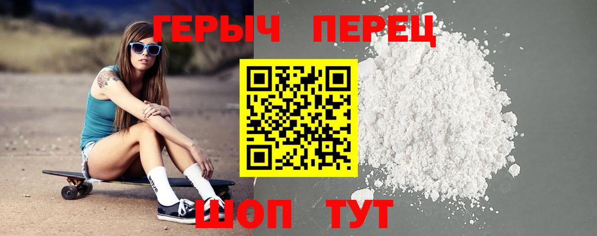 ГЕРОИН гречка Лысьва