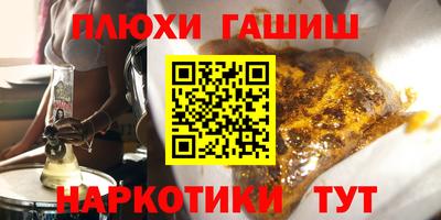синтетический гашиш Донецк