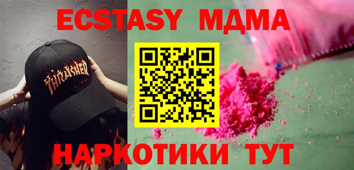 Лысьва  MDMA молли  Вход с VPN 