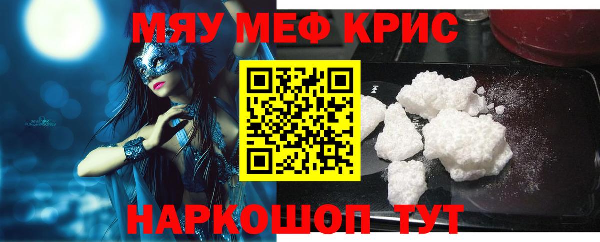 МЯУ-МЯУ 4 MMC  Вход с VPN  Мефедрон  Лысьва  МЯУ-МЯУ  Мефедрон мука 