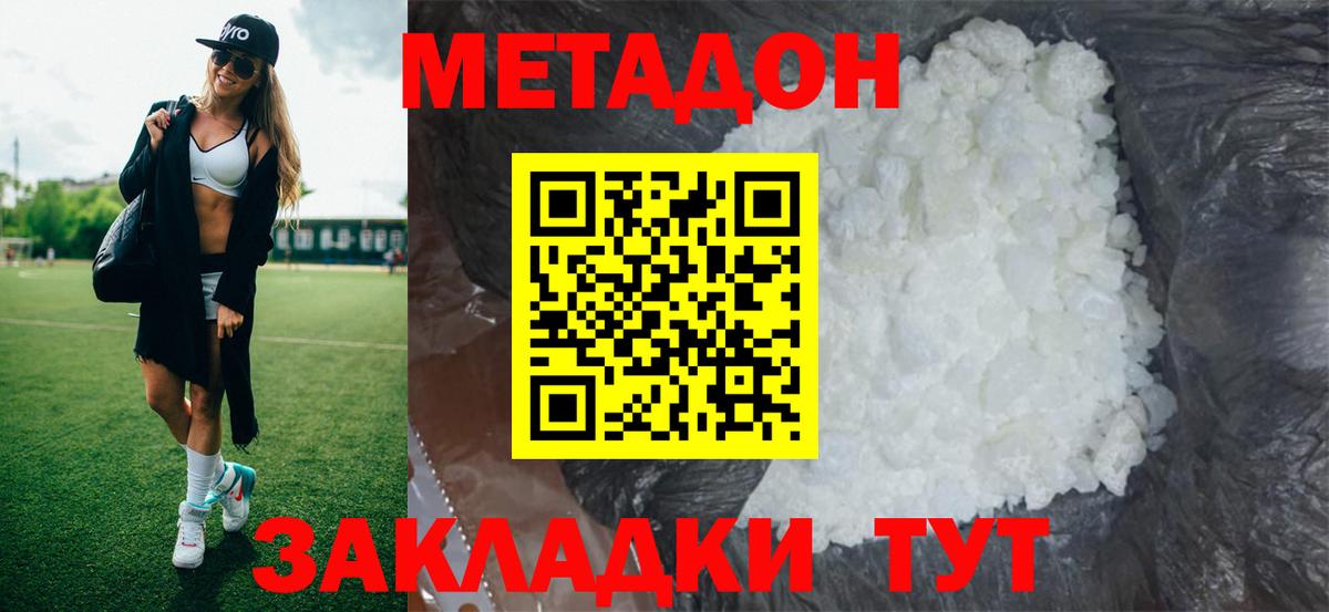 Лысьва  Метадон кристалл  Вход с VPN 