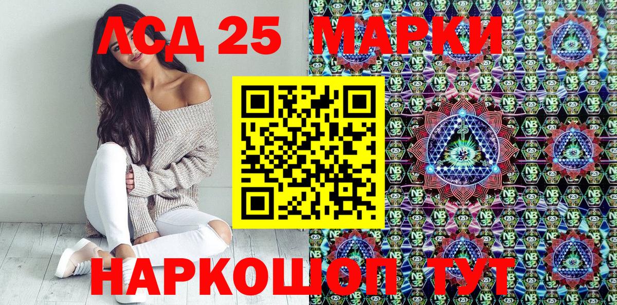 Лысьва  Наркотические марки 1,8мг  Вход с VPN 