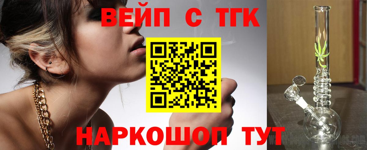 ТГК вейп Лысьва