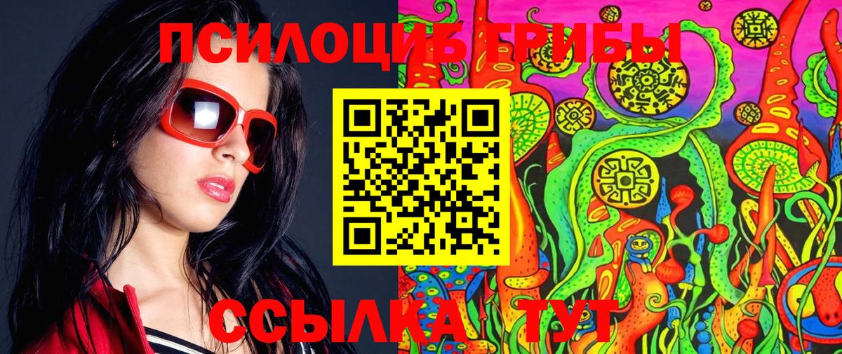 Псилоцибиновые грибы мицелий  Вход с VPN  Лысьва 